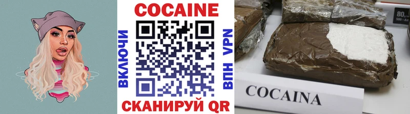Кокаин 99% Поронайск