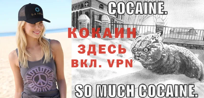 COCAIN VHQ Поронайск