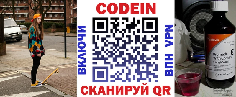 Кодеиновый сироп Lean Purple Drank  магазин продажи   Поронайск 