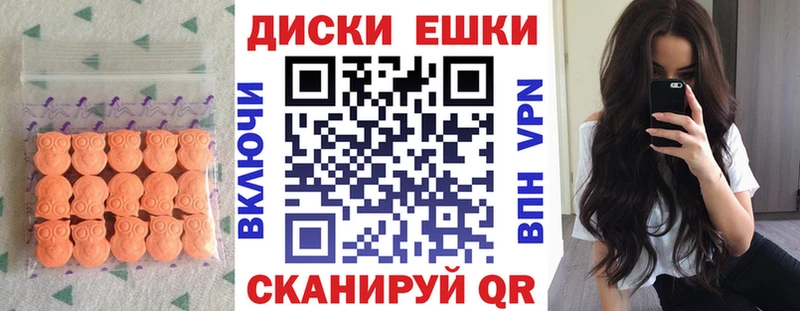 ЭКСТАЗИ 250 мг Поронайск