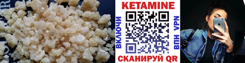 Кетамин VHQ  Поронайск 