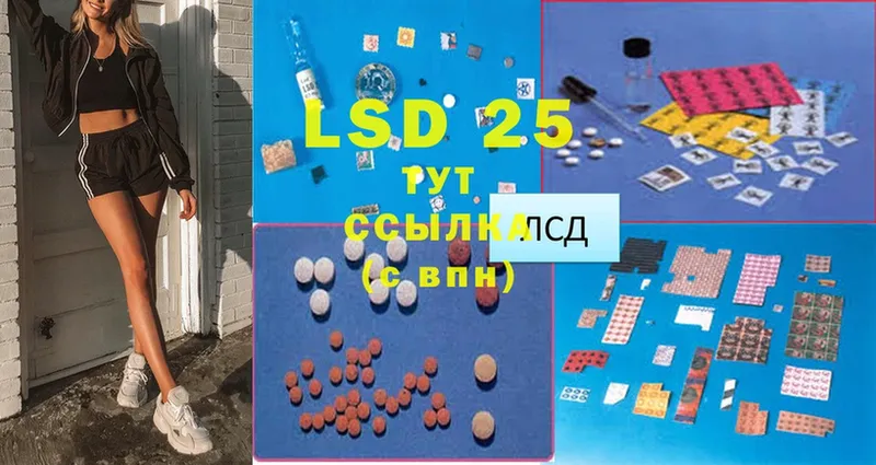 LSD-25 экстази ecstasy  Поронайск 