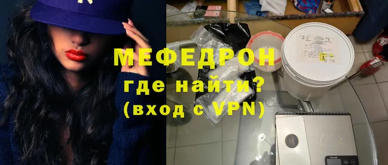 наркота  Поронайск  Меф mephedrone 