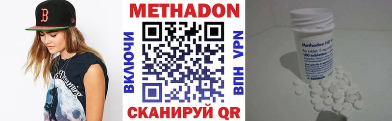Метадон VHQ Поронайск
